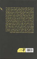دسیسه در کریا - Image 2