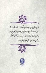 رسانه و اخلاق - Image 2