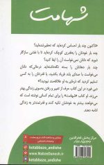 شهامت - Image 2