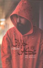 عکاس خیابانی
