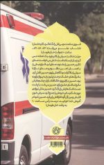 تنها در آغوش خدا - Image 2