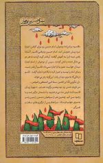 مقتل حسینی نوجوان - Image 2