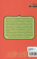 قصه نیکان (17): غایب - Image 2
