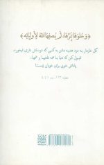 حرف های مولا - Image 2