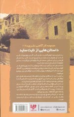 نایت ساید 13 (داستان هایی از نایت ساید) - Image 2