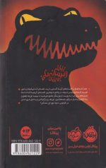 دوباره با برادران گریم 3 (پایان افسانه های بی پایان) - Image 2
