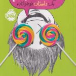 من جوکترینم