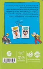 من جوکترینم - Image 2