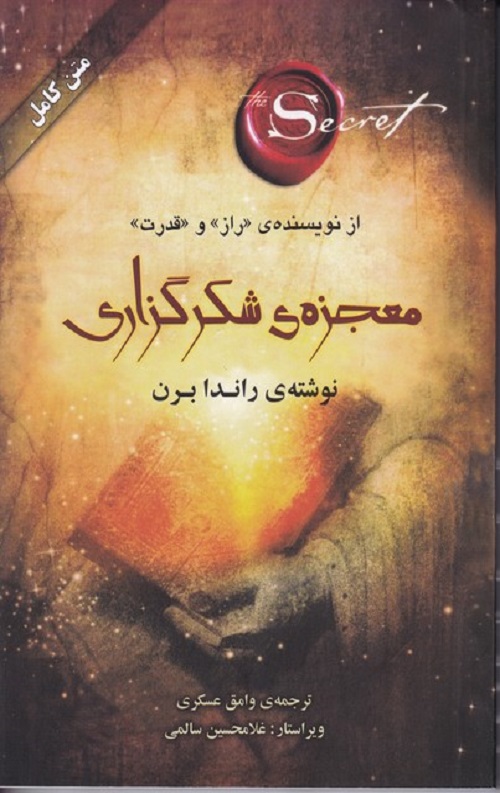 86001.jpg معجزه شکرگزاری - Image 1