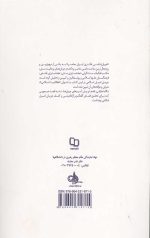جريان شناسی فكری ايران معاصر - Image 2