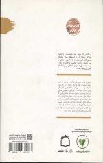 از نو با تو - کتاب سوم - Image 2