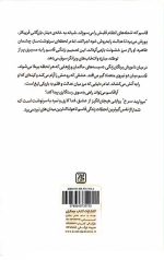 مروارید سرخ - Image 2