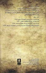 زرند و خرقان - Image 2