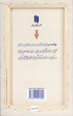 اصول گرایی و اصلاح طلبی (ره نامه ی 18) - Image 2