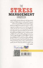مدیریت استرس - Image 2