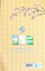 از خانه تا خدا - Image 2