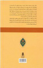 مکتب ادبی فقها 7 (آیت الله مصطفی خمینی) - Image 2
