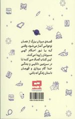 احکام پسران - Image 2
