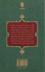 تفسیر سوره ی حمد - Image 2