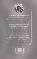 سی و نه سرنخ 9 (طوفان در راه است) - Image 2