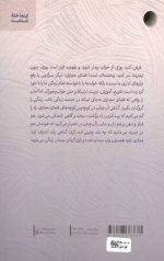مجازی علیه همسران - Image 2