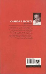 راز های چاندا - Image 2