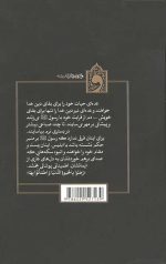 پس از 40 سال - Image 2