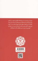 ناخلف - Image 2