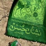 نشان حسن