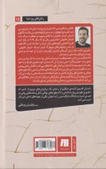 دوشیزگان - Image 2