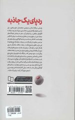 ردپای یک جاذبه(بررسی گرایش از حیات انسان/از جامعهشناسی تا جامعه الهی) - Image 2