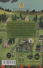 شهر فراموشی - Image 2