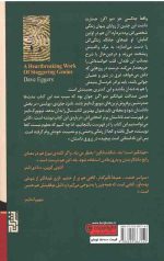 اثری غم انگیز از نبوغی بهت آور - Image 2