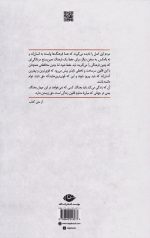 نبرد من - Image 2