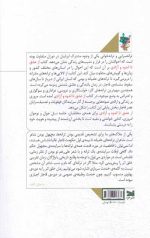 از عشق تا اندوه و آزادی - Image 2