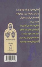 هم قدم با تابلوی نقاشی (پیک نیک با مونه) - Image 2
