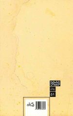 به سپیدی یک رویا - Image 2