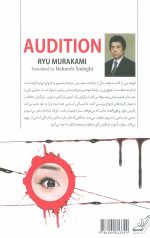 آزمون بازیگری - Image 2
