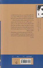 سمفونی مردگان - Image 2