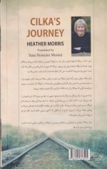 سفر سیلکا - Image 2