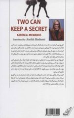 راز بین دو نفر - Image 2