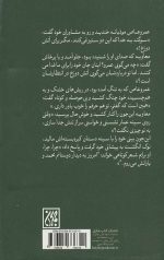 روزگار عمار - Image 2