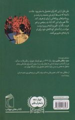پیش از پست چی - Image 2