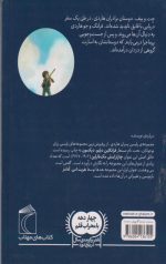 پسران هاردی (4) دوستان گمشده - Image 2