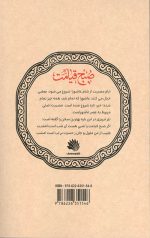 صبح قیامت - Image 2