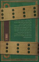 بوی نم باروت - Image 2