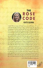 کد رز - Image 2