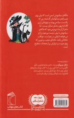 ملکه ی سیاه پوش - Image 2