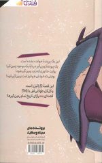 پرونده زمین گیر - Image 2