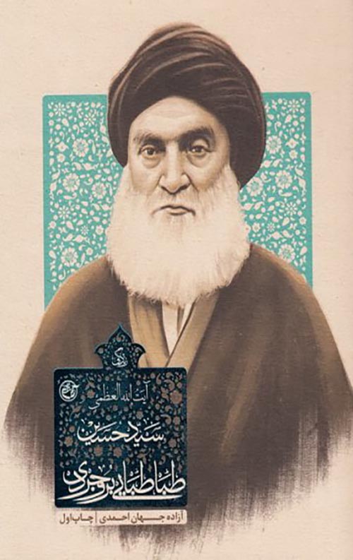 96712-93E52494-E2B8-49A6-B62B-4B37764EA87D_359_500.jpg زندگی آیت الله سید حسین طباطبایی بروجردی - Image 1